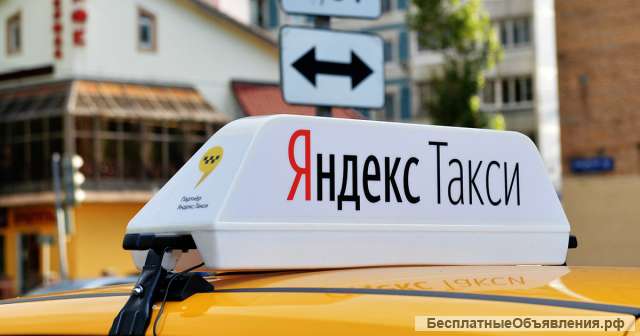 Водитель Яндекс Такси