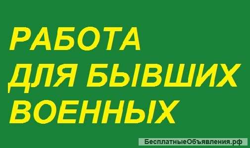 Офис-менеджер