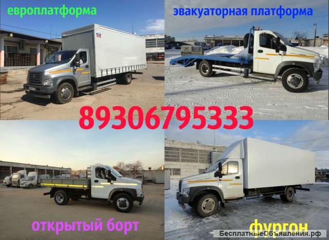 Удлинение ГАЗели, газонов, Валдаев