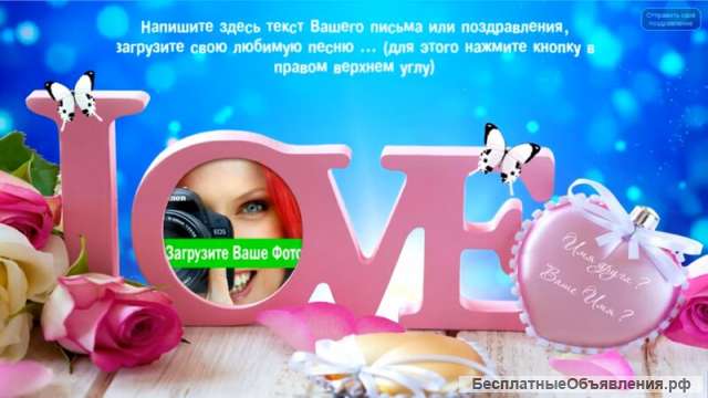 Музыкальные поздравления, открытки, видео