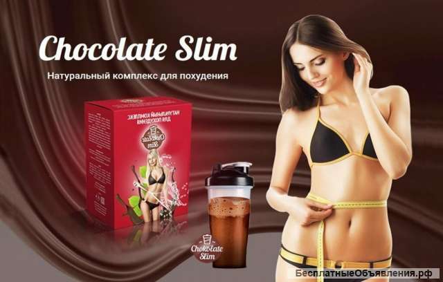 Шоколад для похудения Chocolate Slim