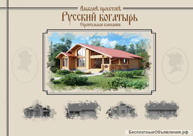 Построим качественно для вас дом из бревна и бруса