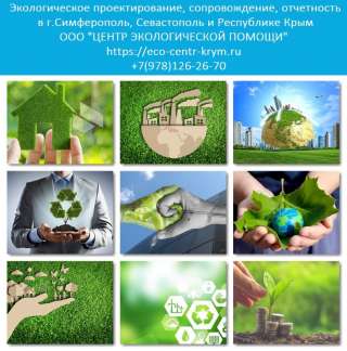 Экологическая отчетность. Расчет платы за НВОС. Отчет ПЭК