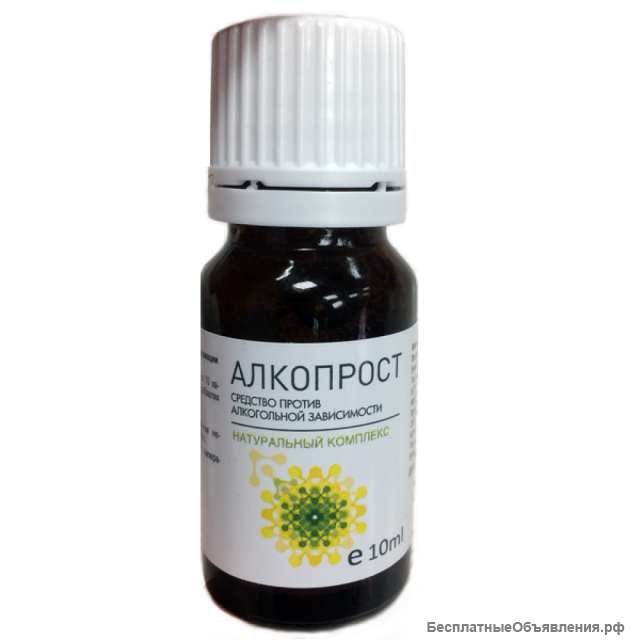 Алкопрост. Капли от алкоголизма.