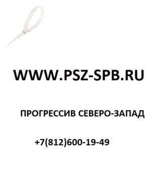 Кабельная стяжка разъемная фигурная T-flex 300 (б)