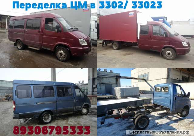 Переделка автобуса в газель. Удлинить цельнометаллическую газель