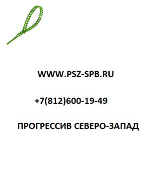 Кабельная стяжка разъемная фигурная T-flex 300 (зел)