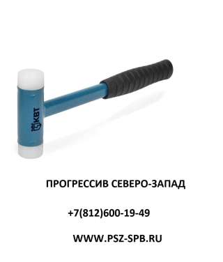 Молоток безынерционный, серия «ПРОФИ» - МБ-35н Новинка
