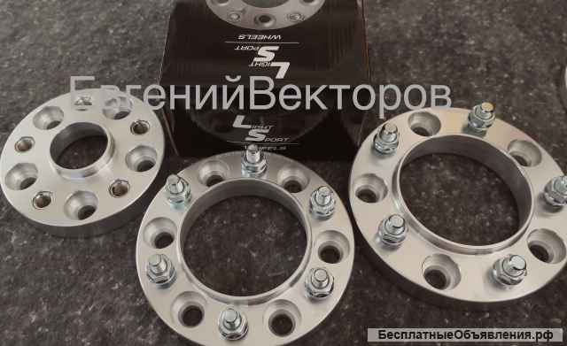 Проставки колёсные "LS"