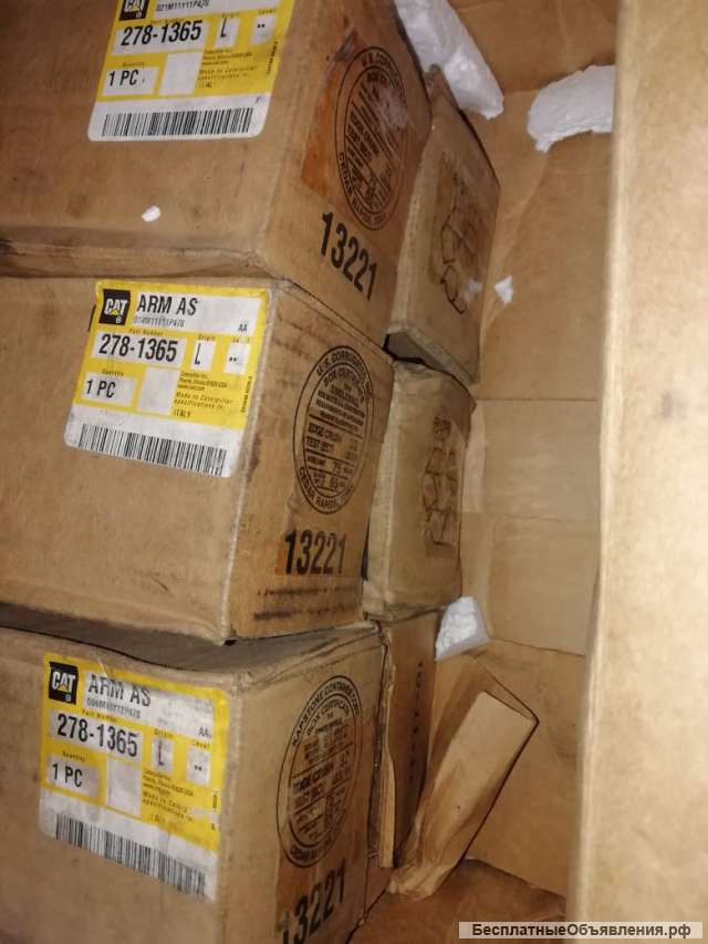 Коромысло САТ 278-1365