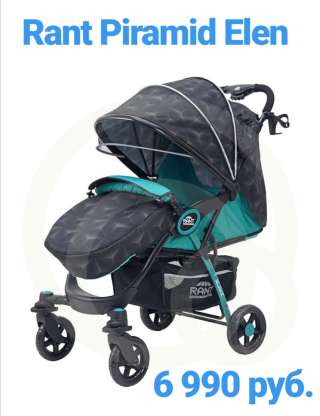 Прогулочные коляски