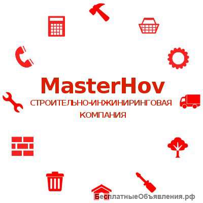 Отделка коттеджей в Московской области от MasterHov