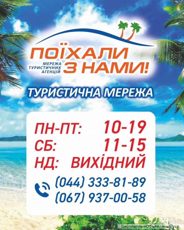 Туристические продукты