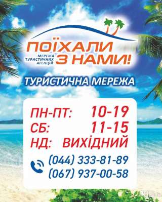 Туристические продукты