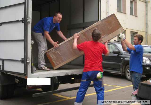 Переезд Газели Грузчики Упаковка