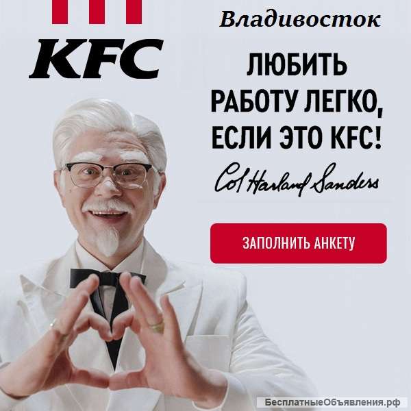 Кассир КФС