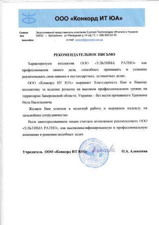Ищете детективное агентство | частного детектива в Украине?