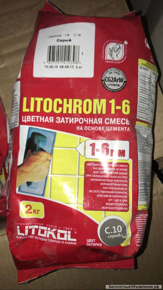 Цветная затирочная смесь Litochrom