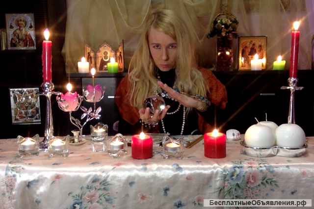 Гадаю, восстанавливаю любовные отношения