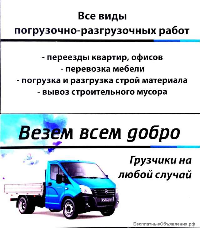 Грузчики