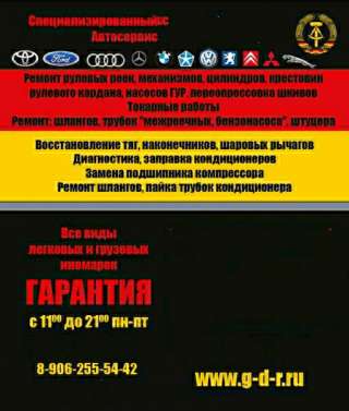 Восстановление и ремонт ходовой части легковых и грузовых автомашин