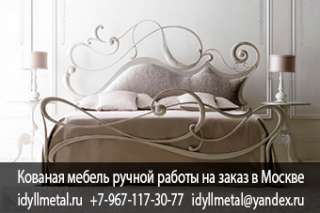 Эксклюзивная ковка ручной работы, фото в интерьере, цена без посредников, высокое качество, гарантия