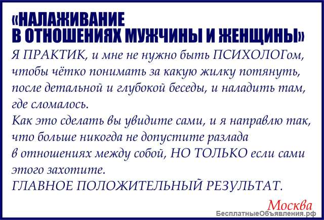 МЕНТОРИНГ- налаживание личностных отношений