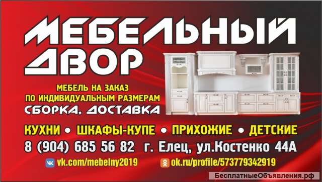 Детская мебель/спальня кроватка