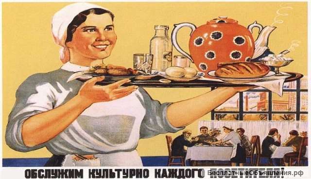 Повар - пекарь