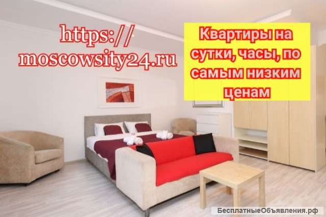 Квартиры на сутки, часы