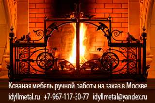 Изготовление кованой мебели, эксклюзивные кованые изделия ручной работы на заказ от прямого производ