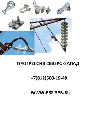 Арматура ВЛ