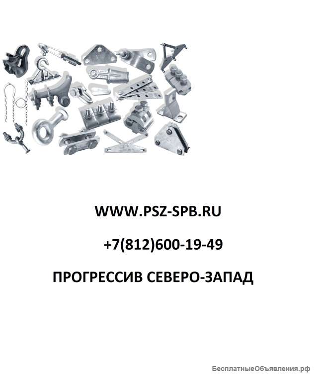 Арматура ВЛ