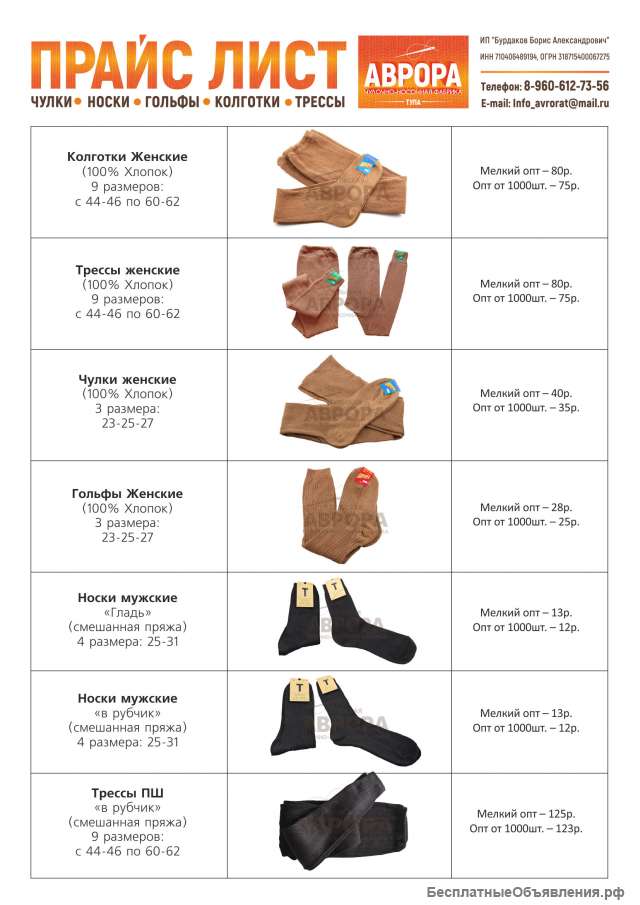 Колготки ХБ, Носки мужские