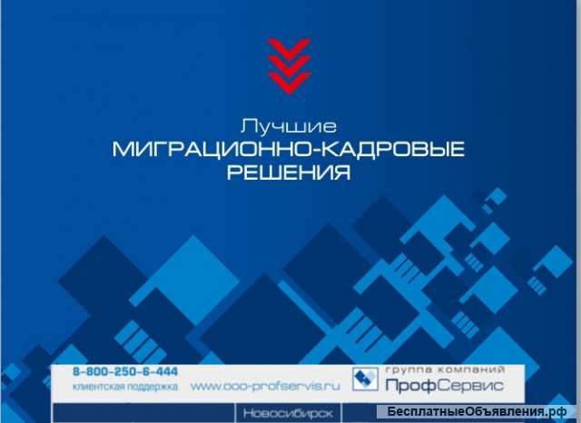 Аутсорсинг персонала