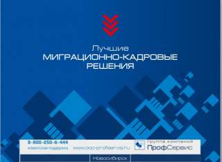 Аутсорсинг персонала