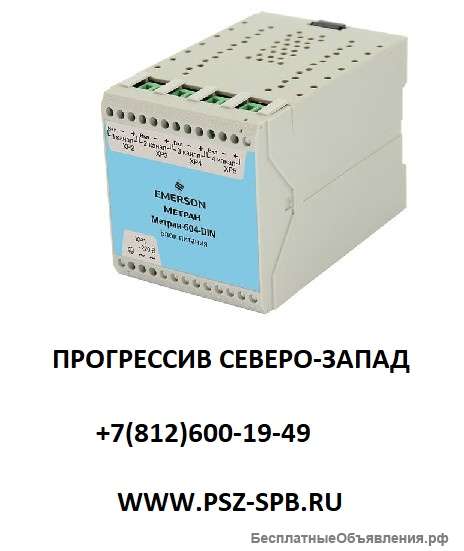 Блок питания Метран-604-024-120-DIN