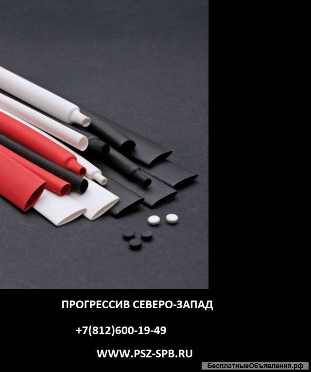 Термоусадка