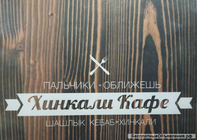 Официант