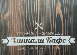 Официант