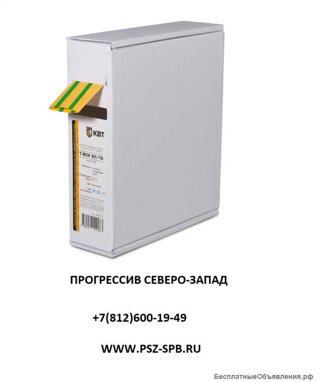 Термоусадка КВТ