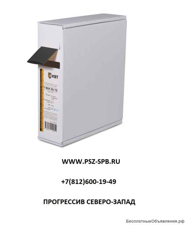 Термоусадка КВТ