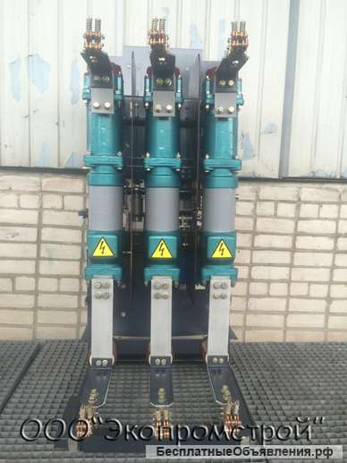 Выключатели ВМПЭ-10 (630А, 1600А, 3150А) на тележке