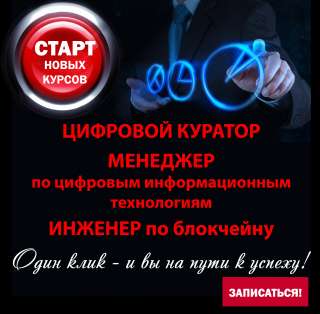 Обучение цифровым информационным технологиям