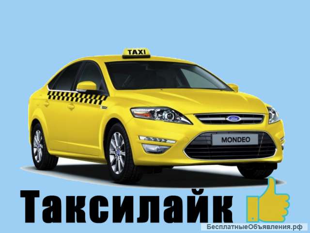 Водители для работы в Яндекс такси