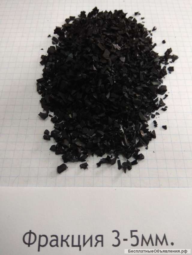 Резиновую крошку