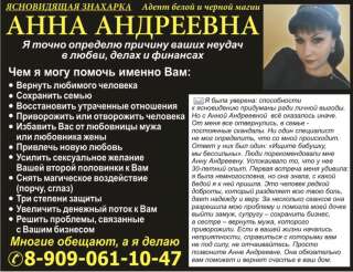 Ясновидящая знахарка все виды магических услуг