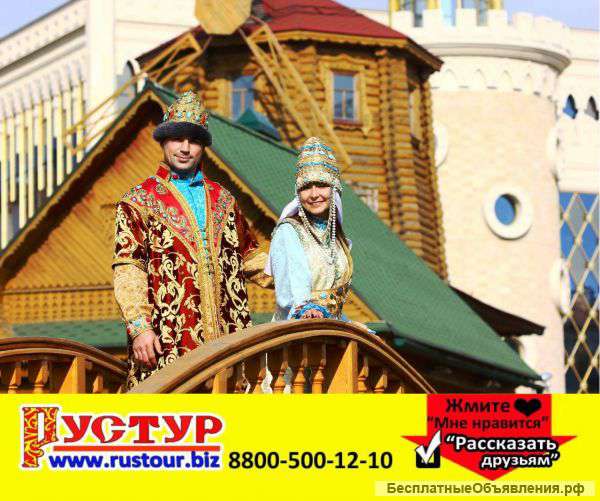 Туры в Казань из Стерлитамака, Салавата, Ишимбая