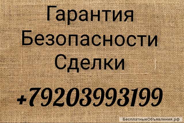 Полная проверка застройщика, подрядчика, продавца
