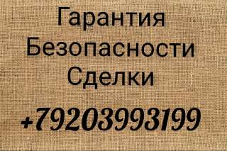Полная проверка застройщика, подрядчика, продавца